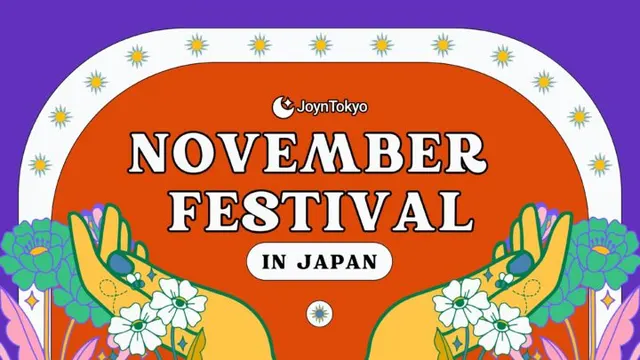 11月の日本の祭り