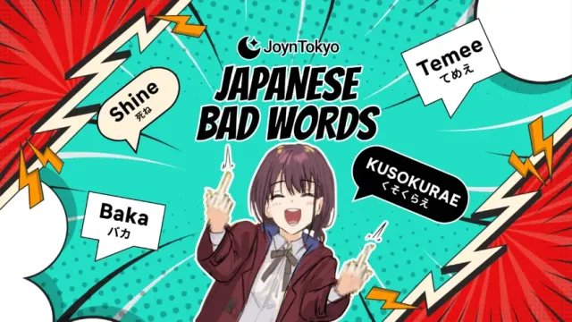日本語の強い言葉