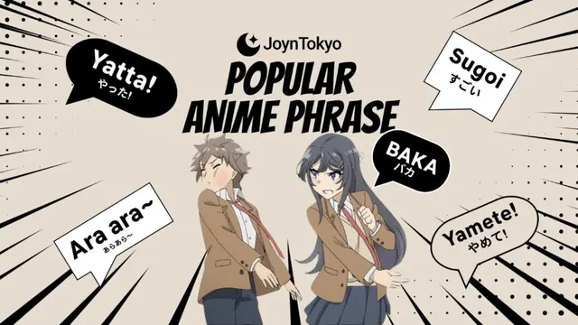 アニメでよく聞く日本語